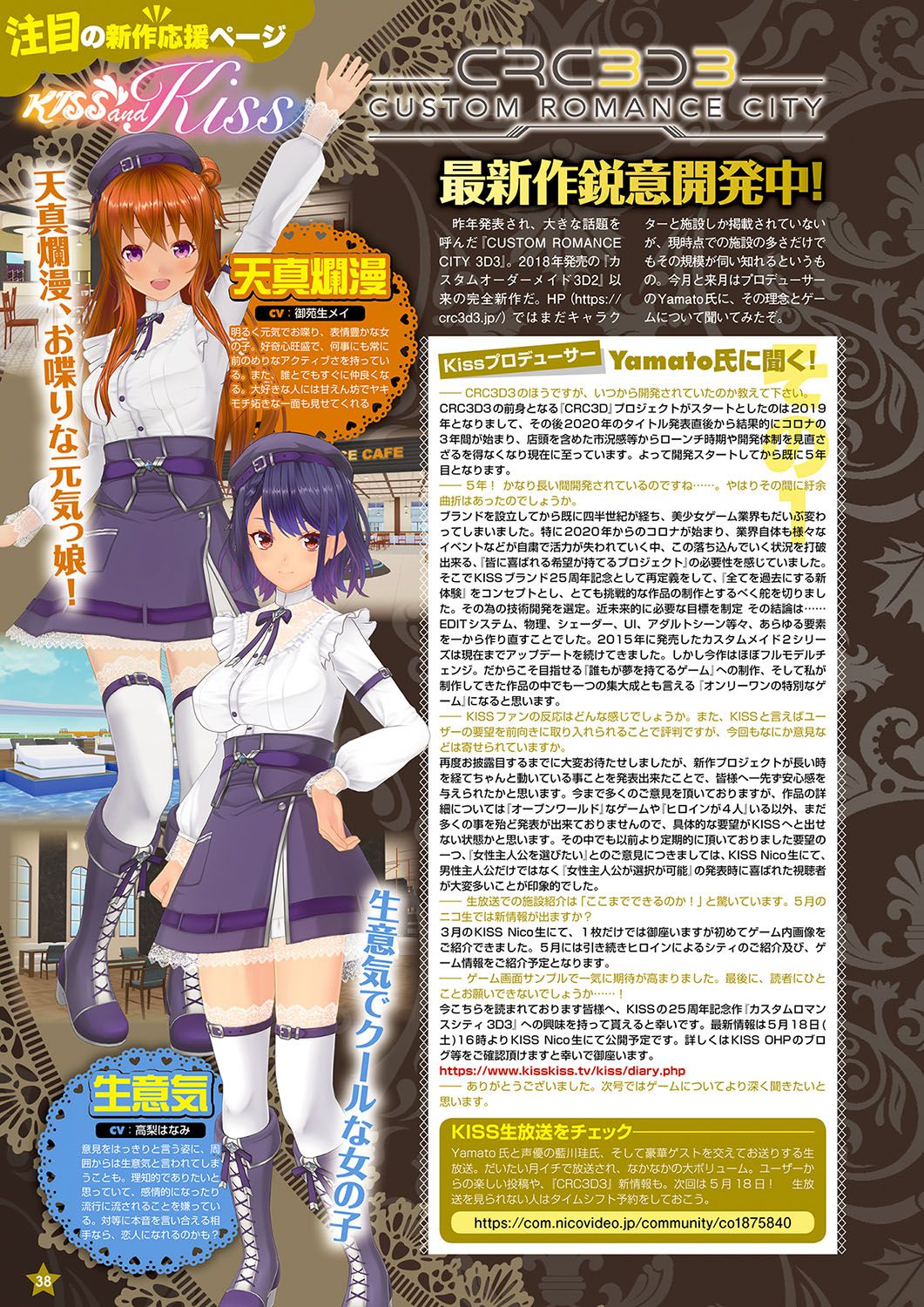 Monthly Megastore 2024-06 - Page 31