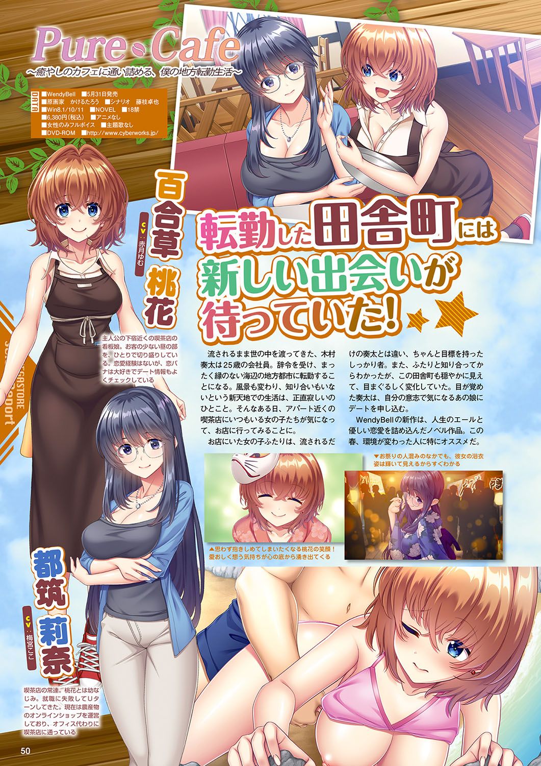 Monthly Megastore 2024-06 - Page 43