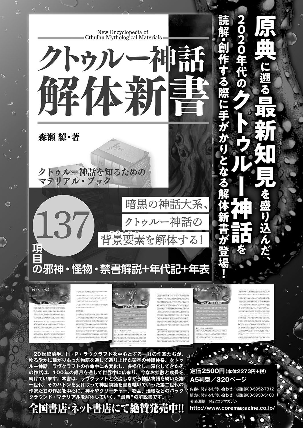 Monthly Megastore 2024-06 - Page 79
