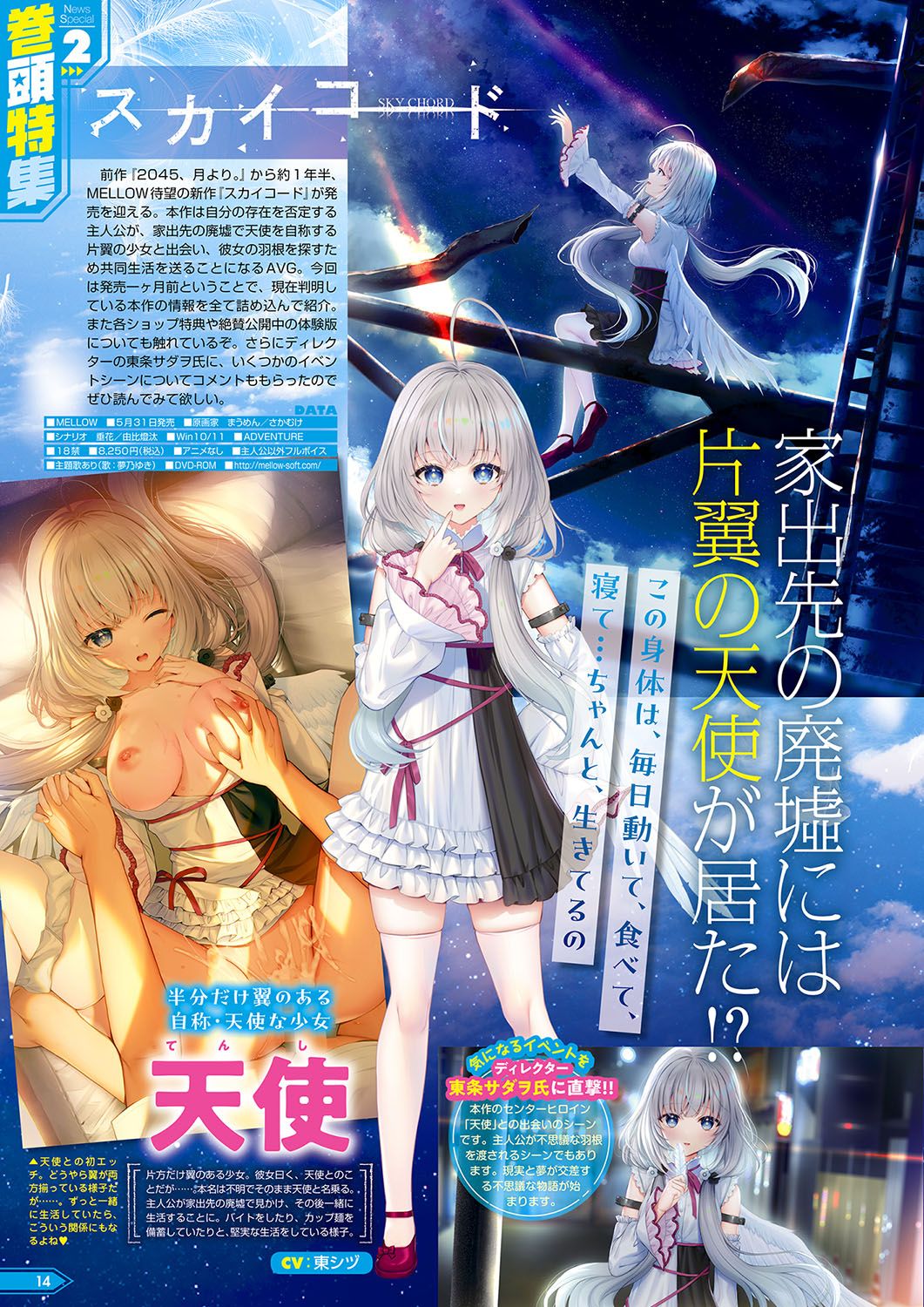 Monthly Megastore 2024-06 - Page 9