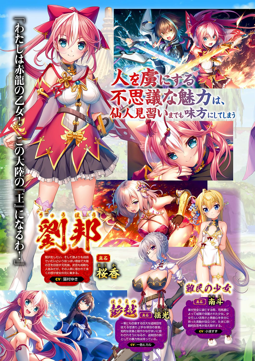Monthly Megastore 2024-07 - Page 25