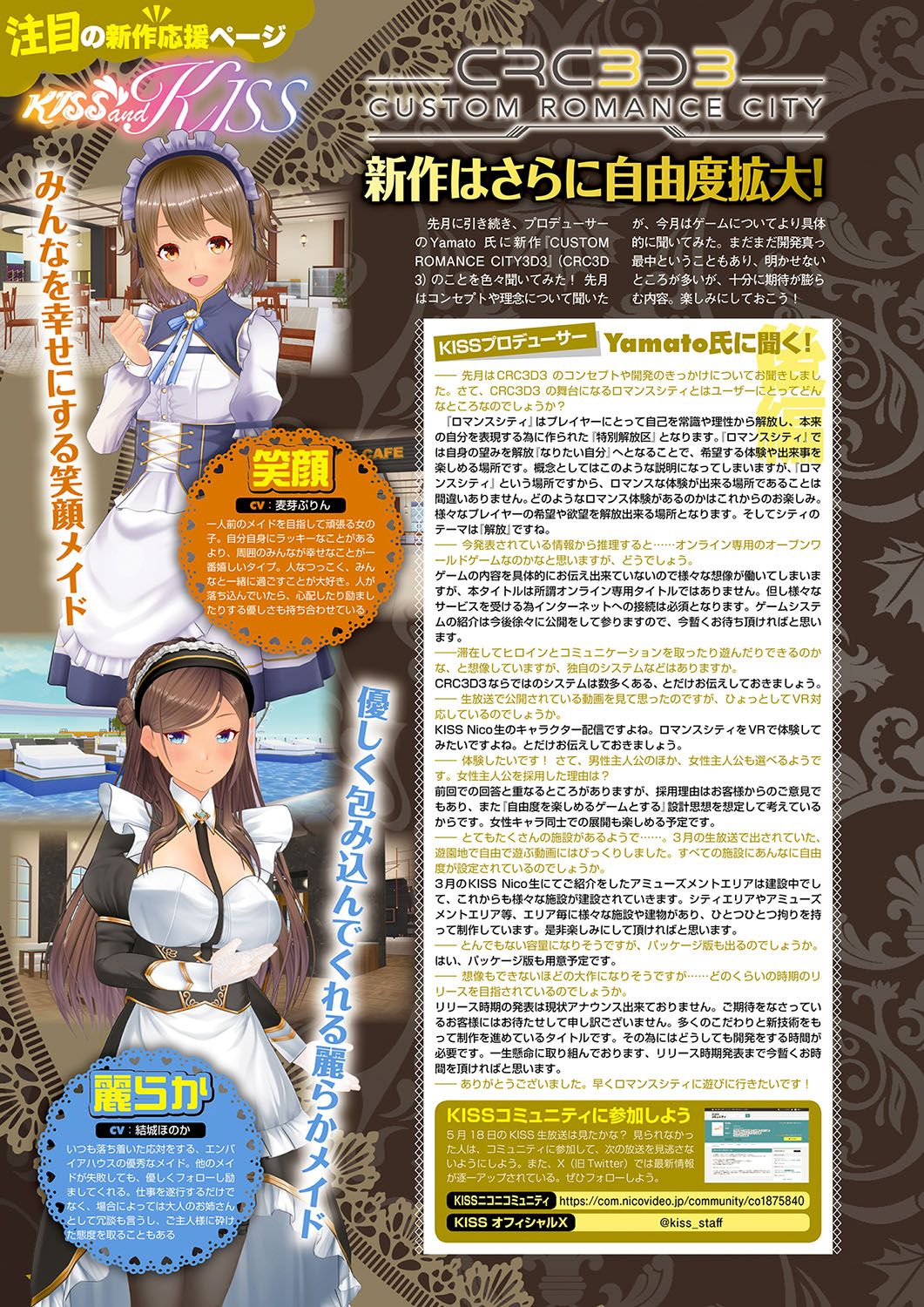 Monthly Megastore 2024-07 - Page 31