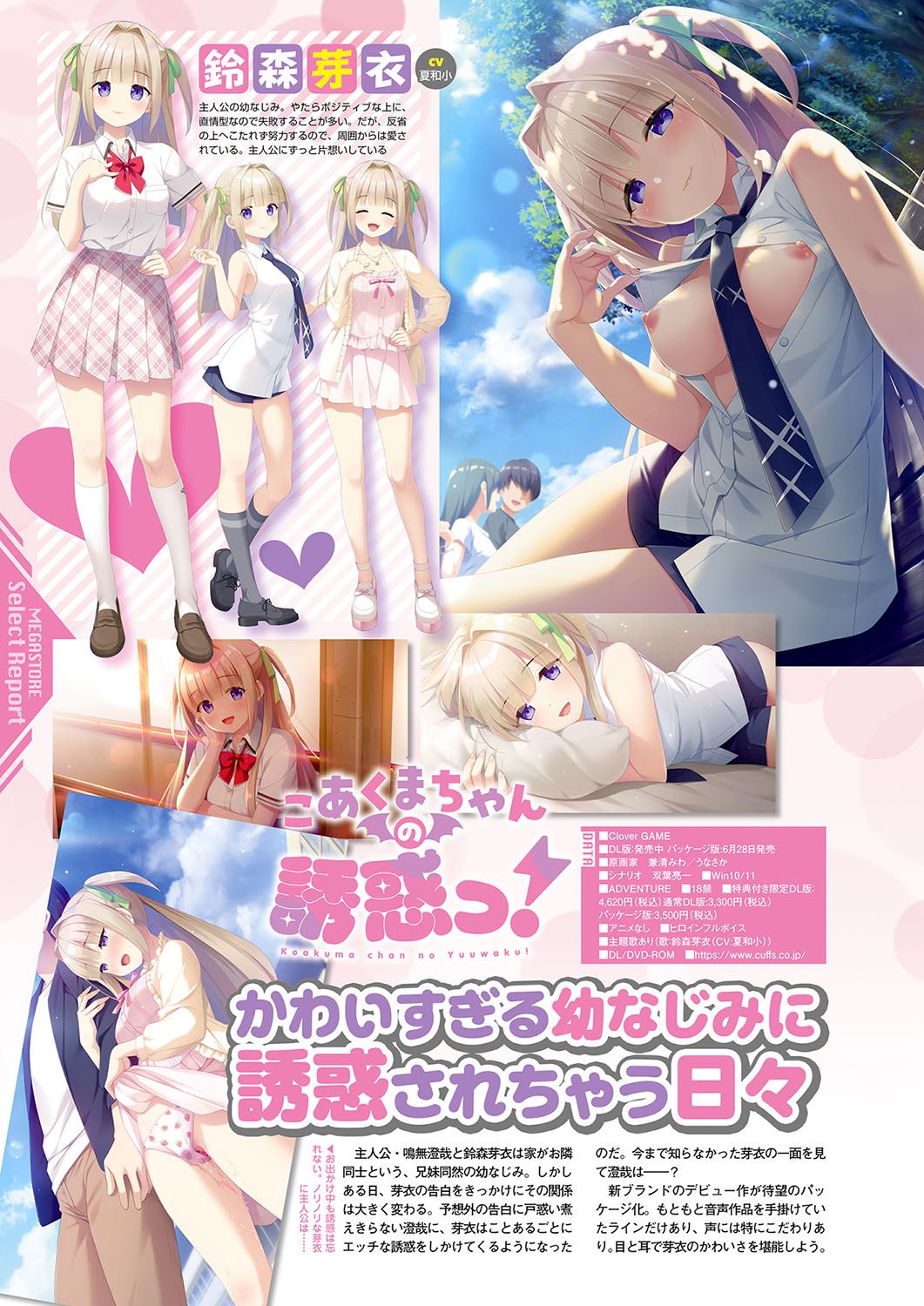 Monthly Megastore 2024-07 - Page 55