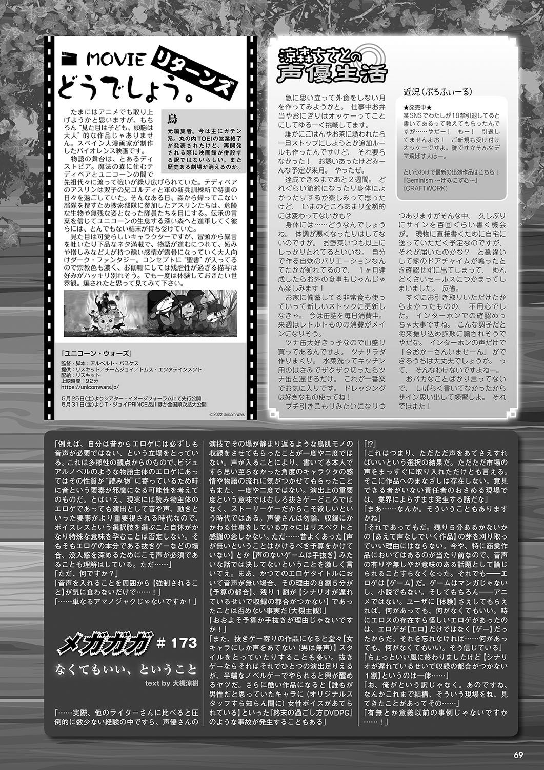 Monthly Megastore 2024-07 - Page 62