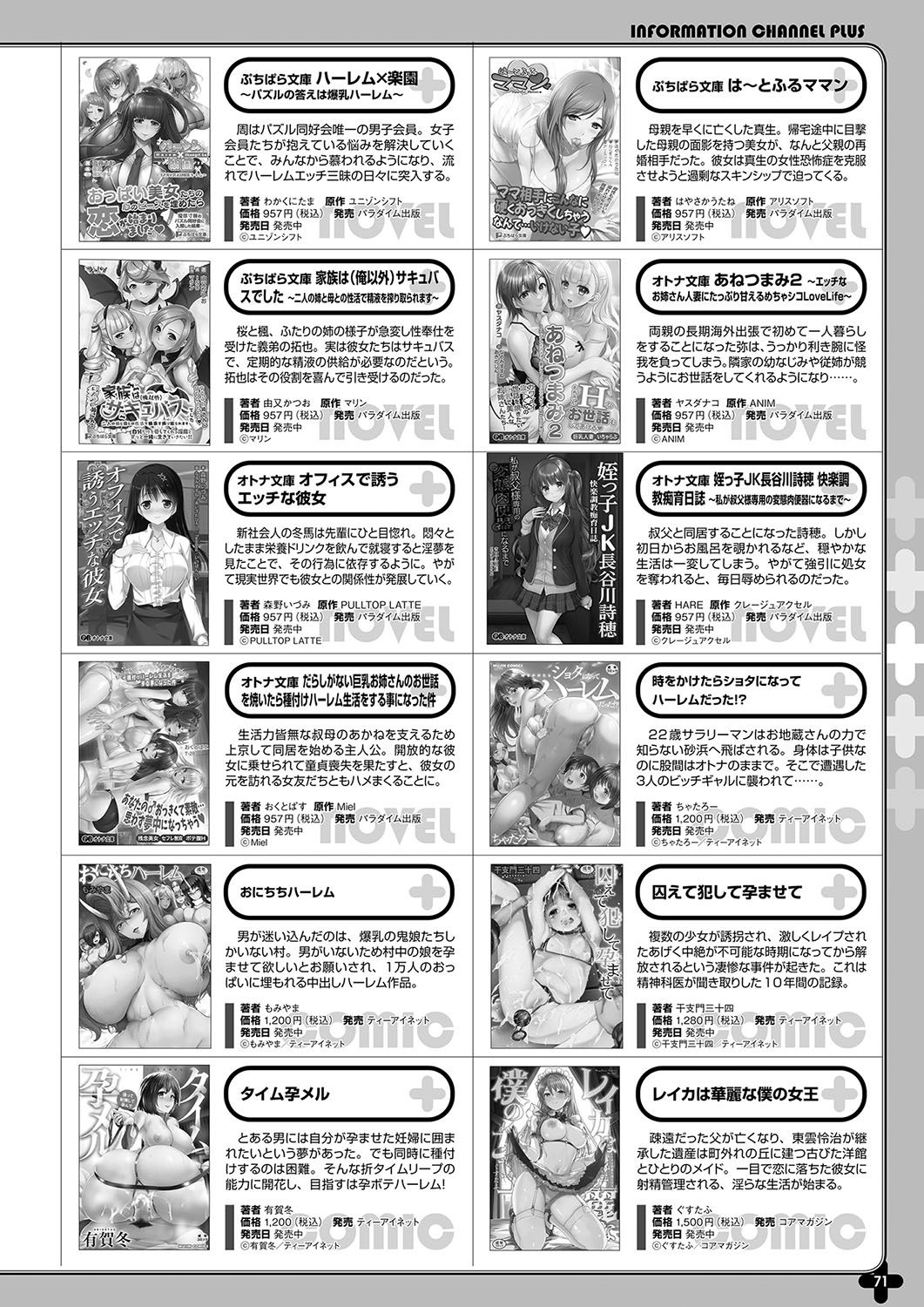 Monthly Megastore 2024-07 - Page 64
