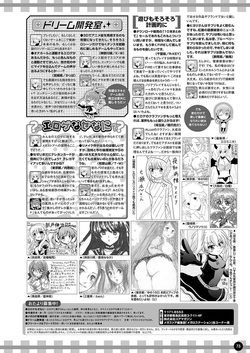 Monthly Megastore 2024-07 - Page 66