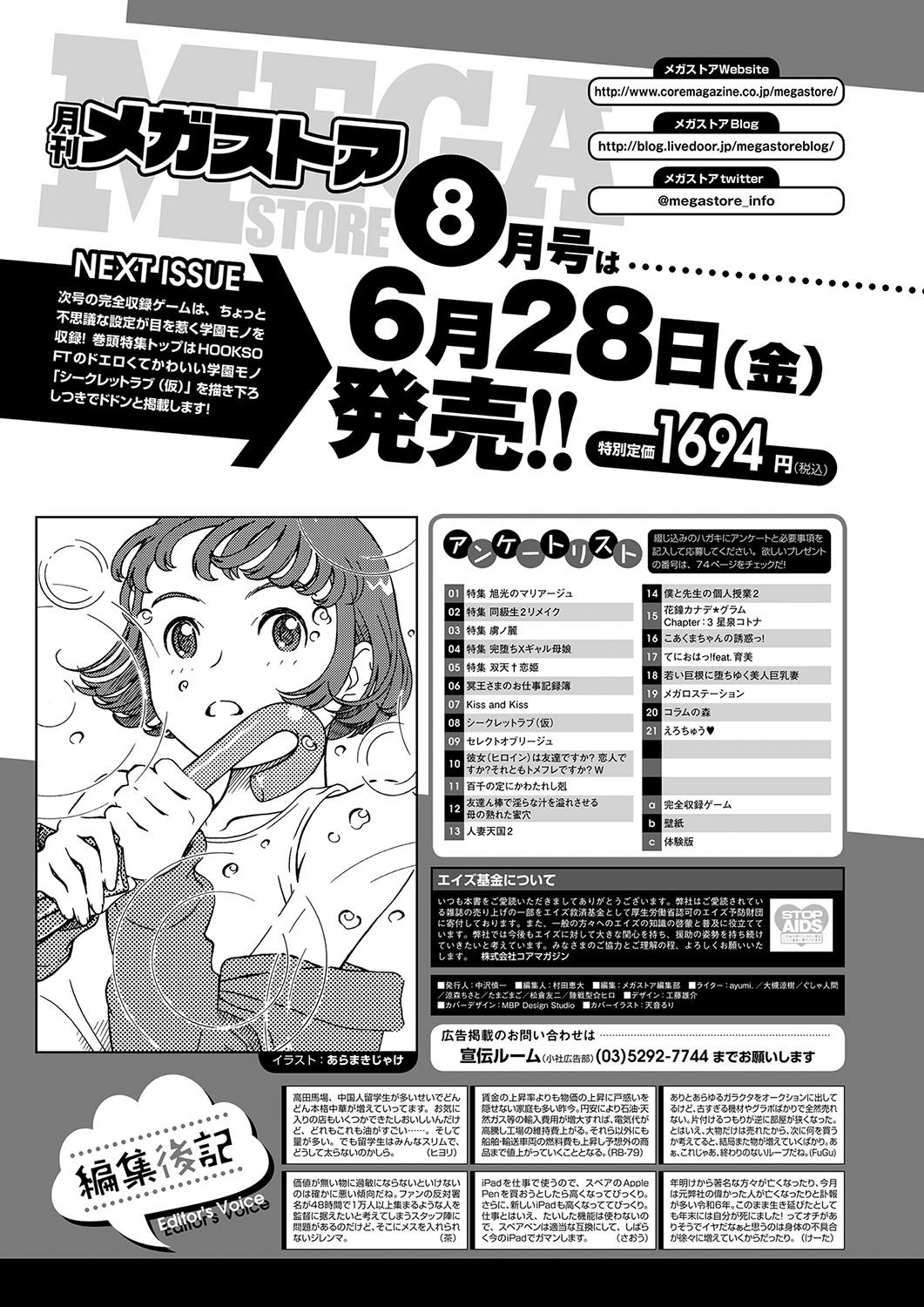Monthly Megastore 2024-07 - Page 69