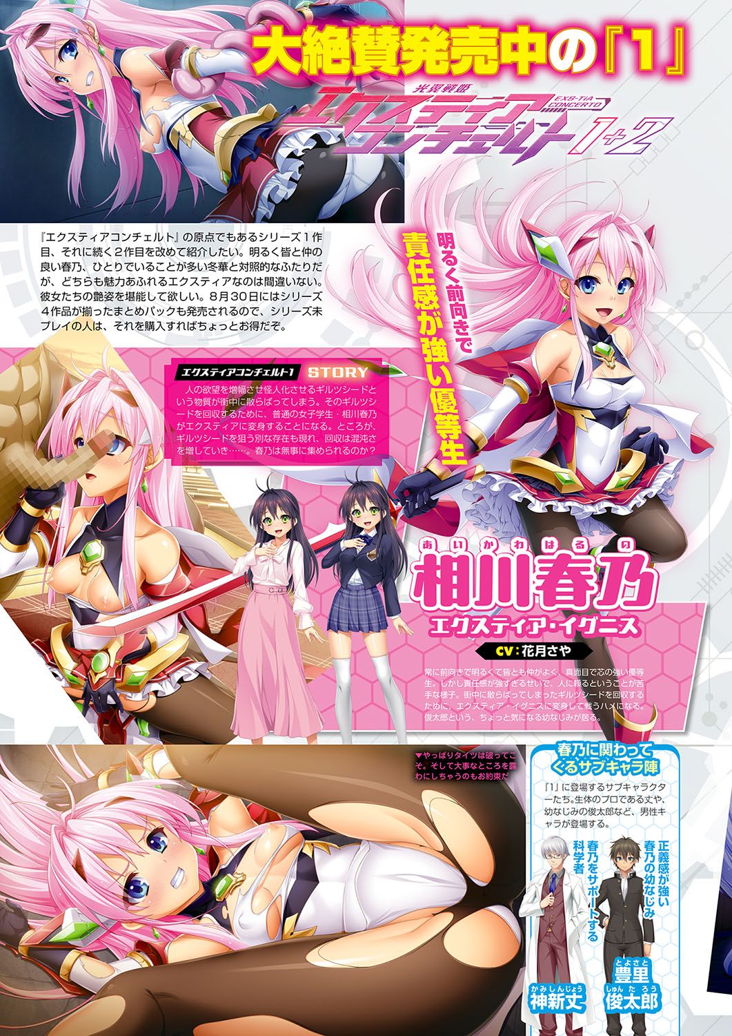 Monthly Megastore 2024-09 - Page 21