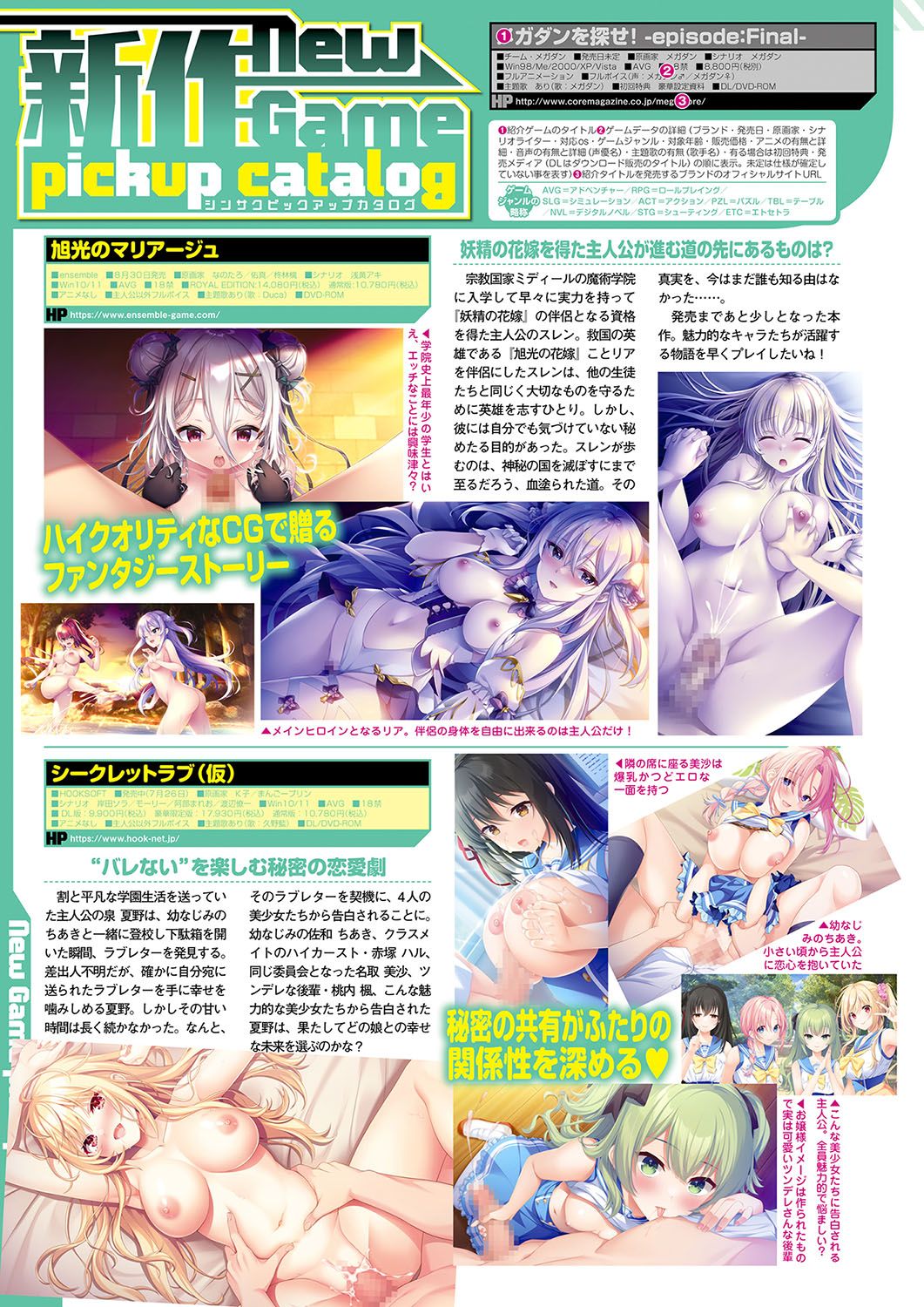 Monthly Megastore 2024-09 - Page 35