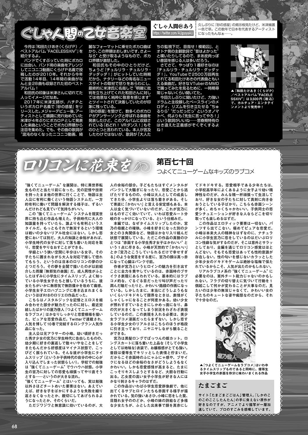 Monthly Megastore 2024-09 - Page 61