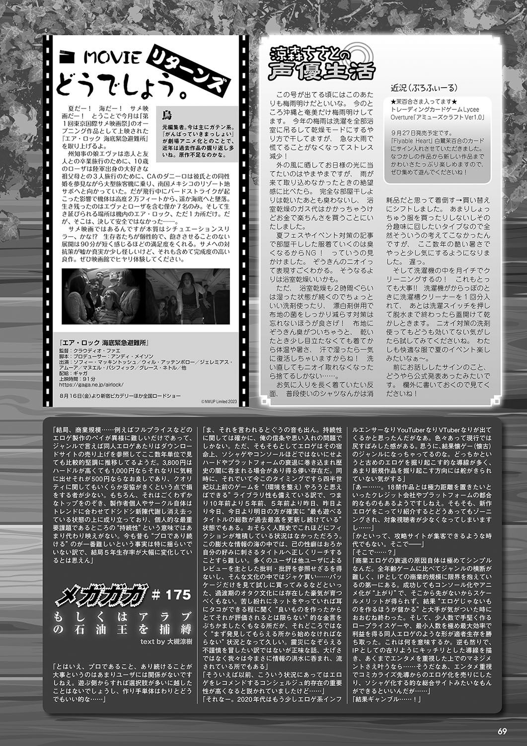 Monthly Megastore 2024-09 - Page 62