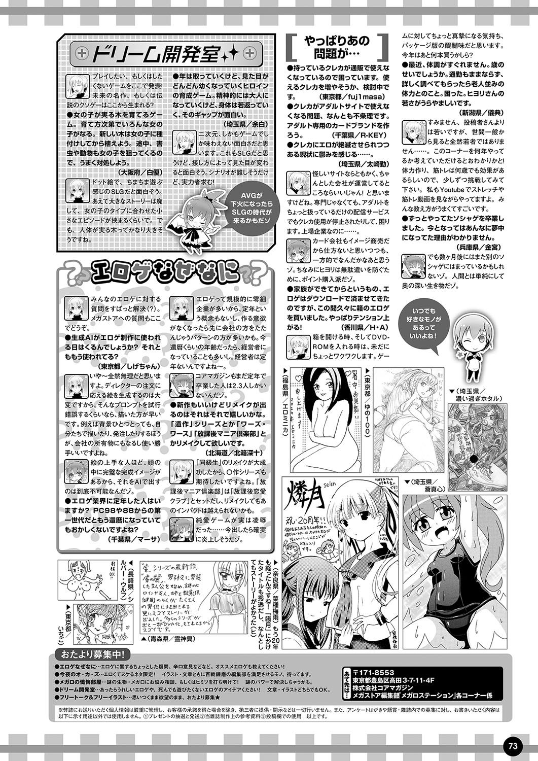 Monthly Megastore 2024-09 - Page 66