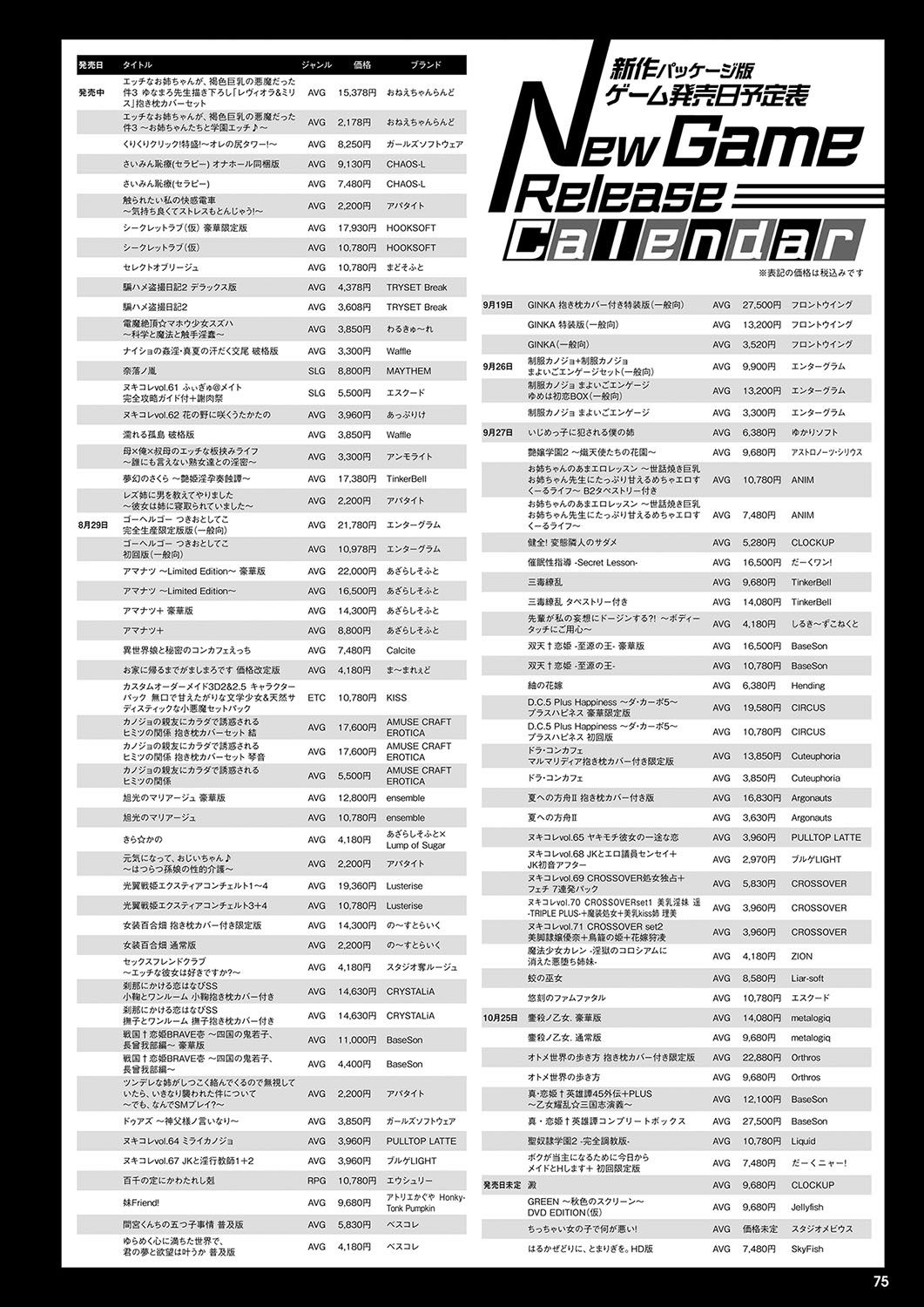 Monthly Megastore 2024-09 - Page 68