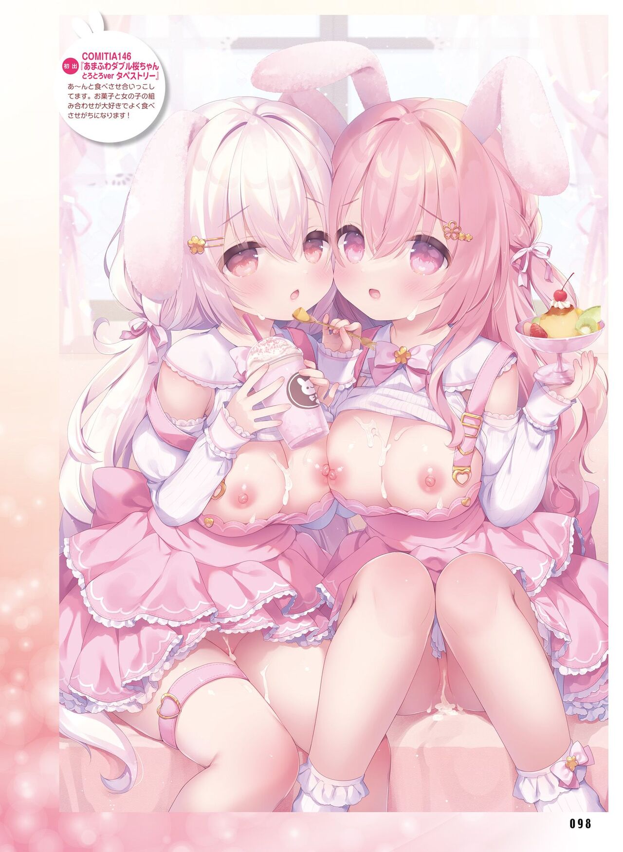 Dengeki Otona no Moeoh Vol.13 - Page 102