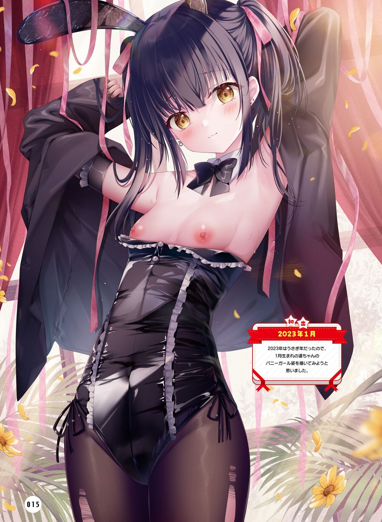Dengeki Otona no Moeoh Vol.13 - Page 19