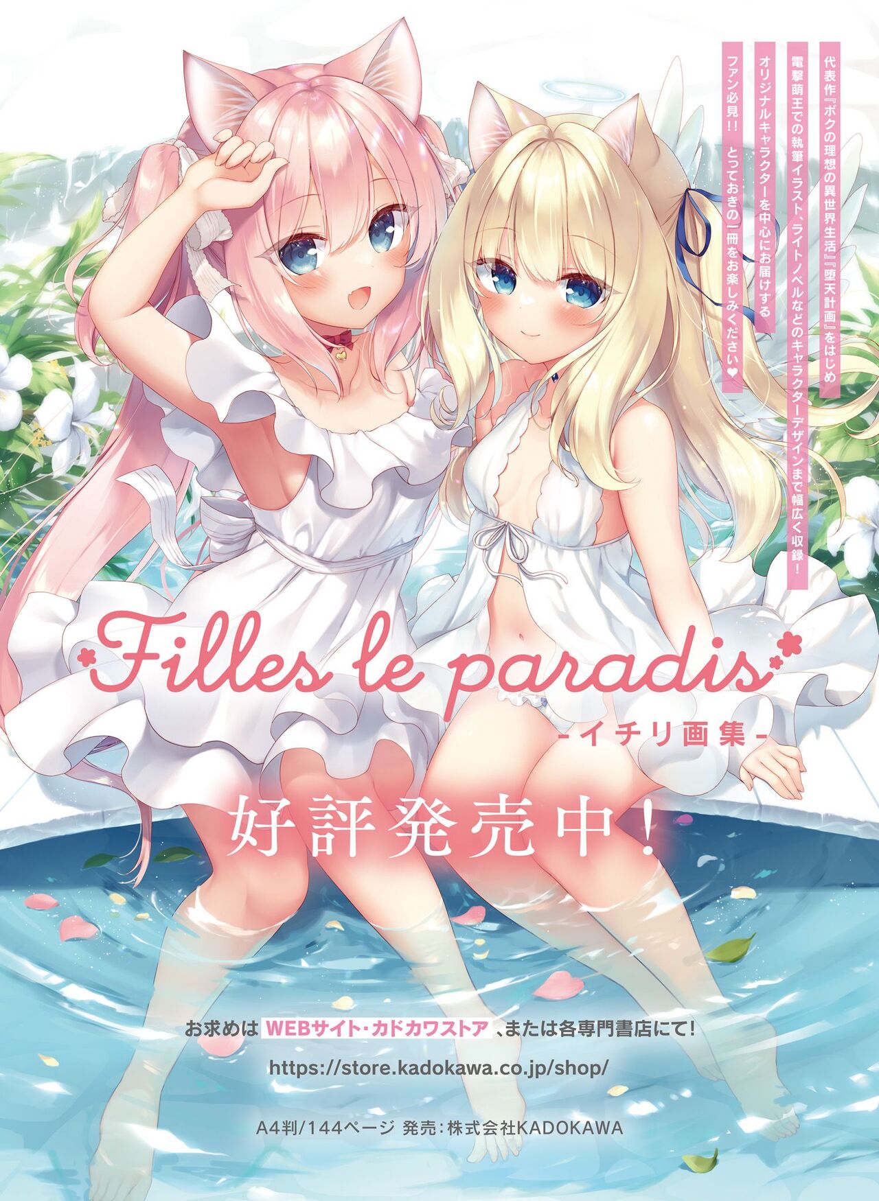 Dengeki Otona no Moeoh Vol.13 - Page 98