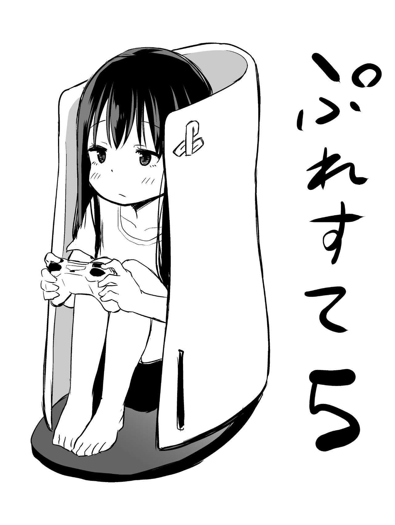 Tsundere Imouto to no Nichijou - Page 11