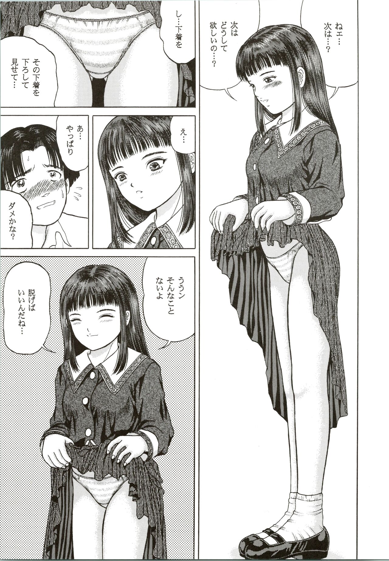 Denkagekou VIDEO BOX VOLUME 0.5 - Page 5