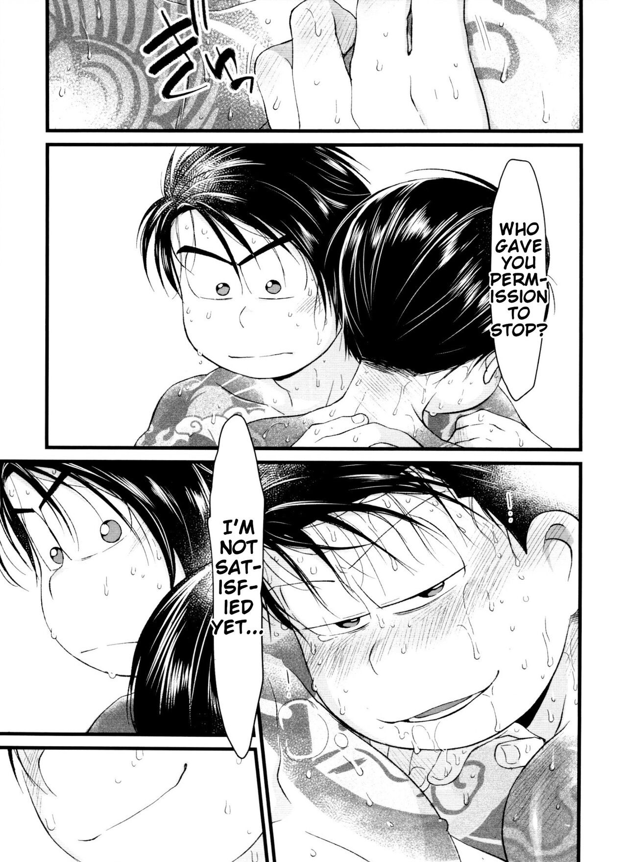 Monthly KaraOso Omnibus - Page 59