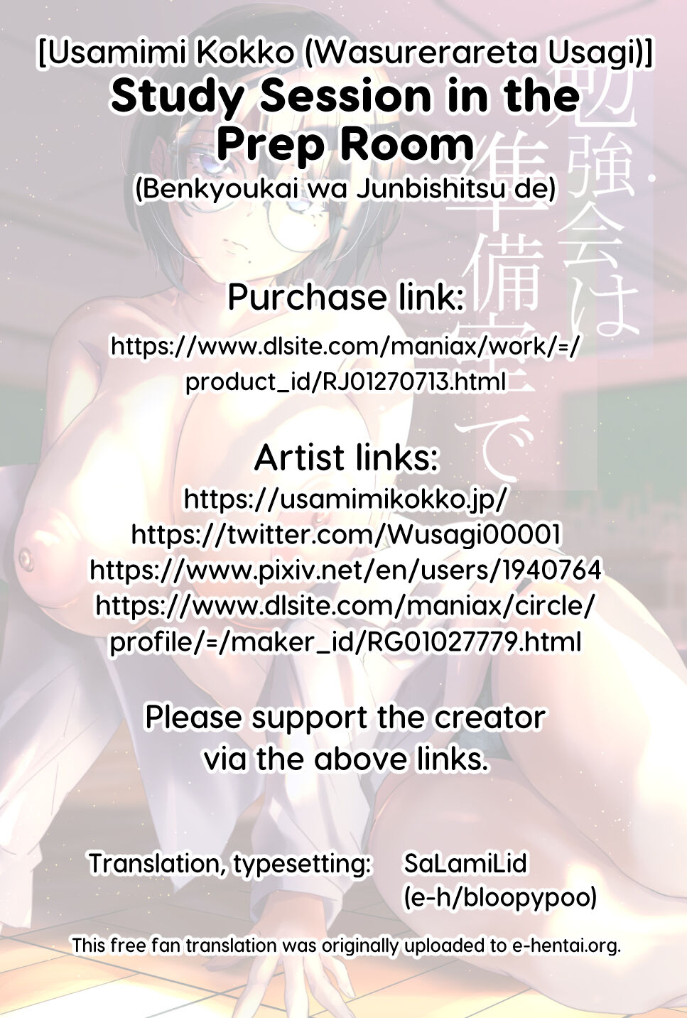 Benkyoukai wa Junbishitsu de | Study Session in the Prep Room - Page 16