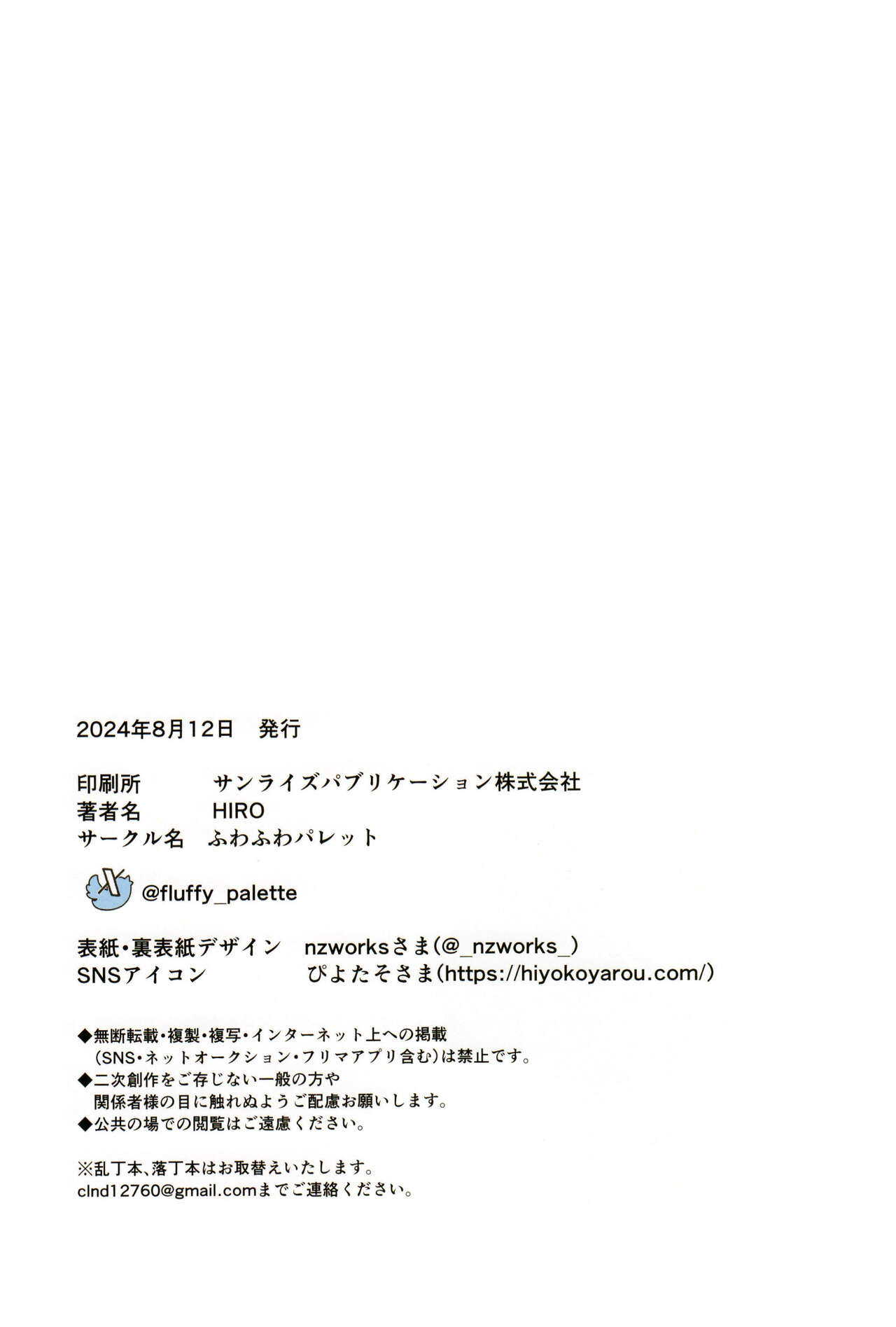 voucher flower - Page 23
