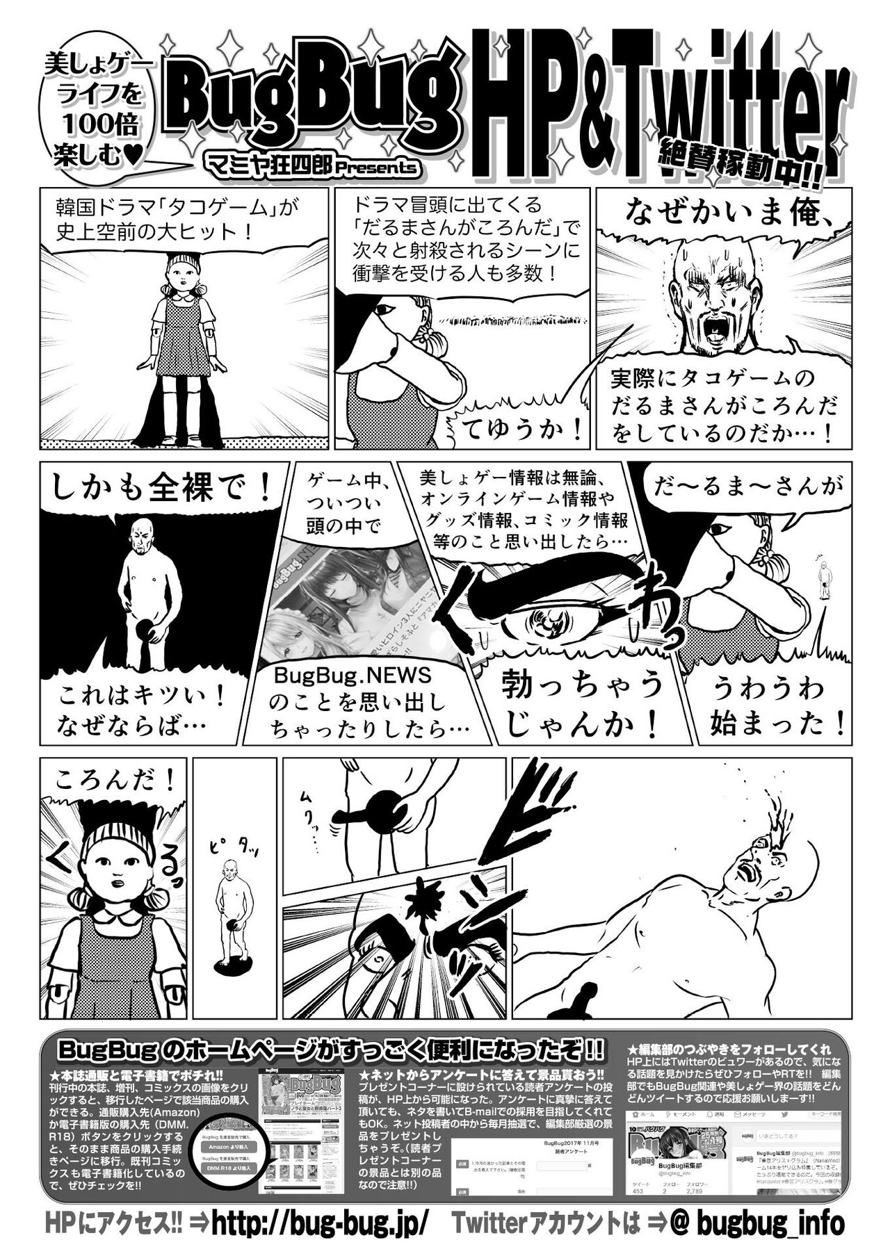BugBug 2022-01 - Page 168