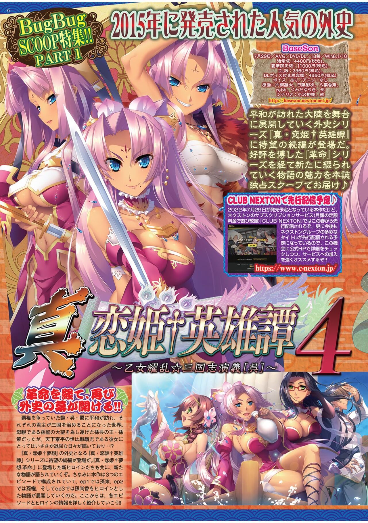 BugBug 2022-05 - Page 6