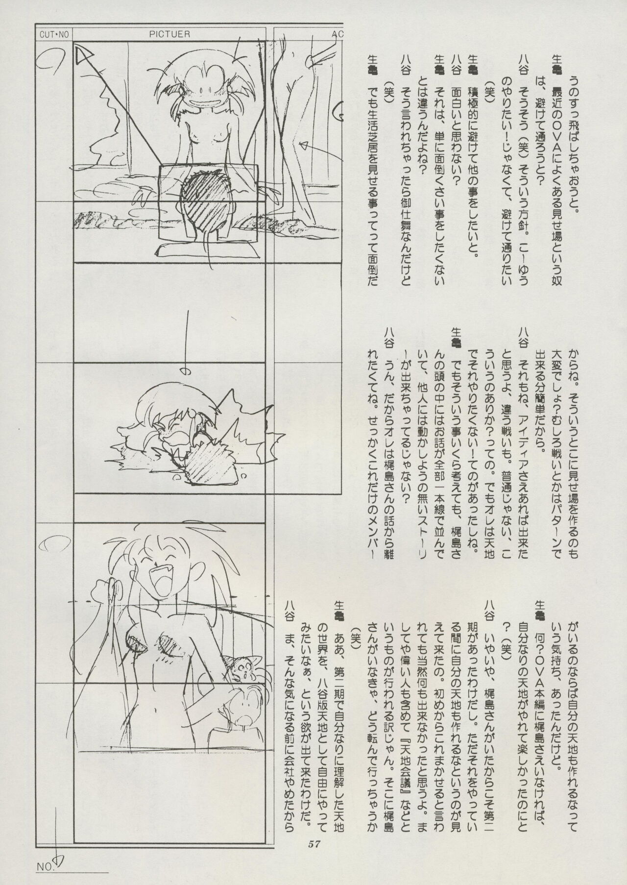 Tenchi Souran - Page 63