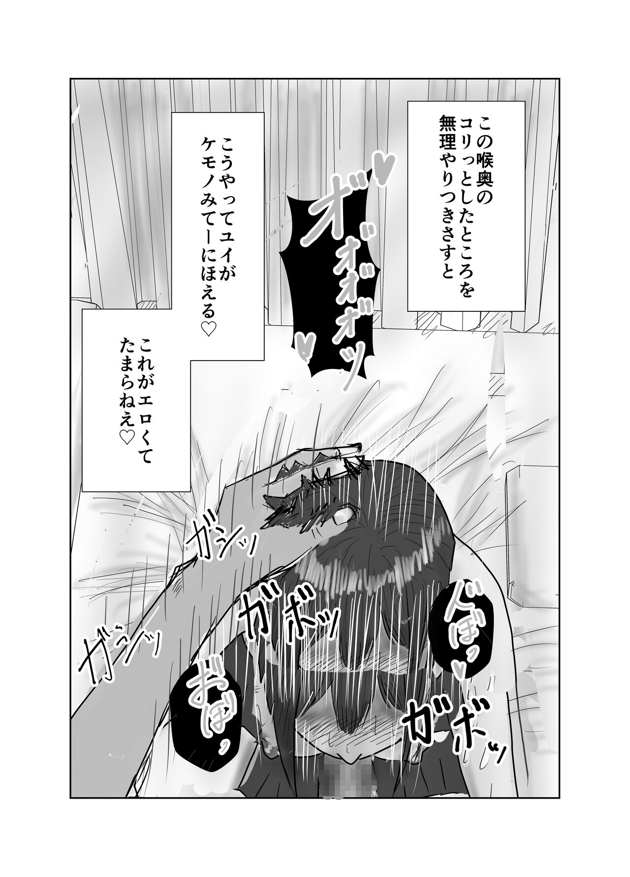 Osananajimi wa Shiranumani... - Page 55