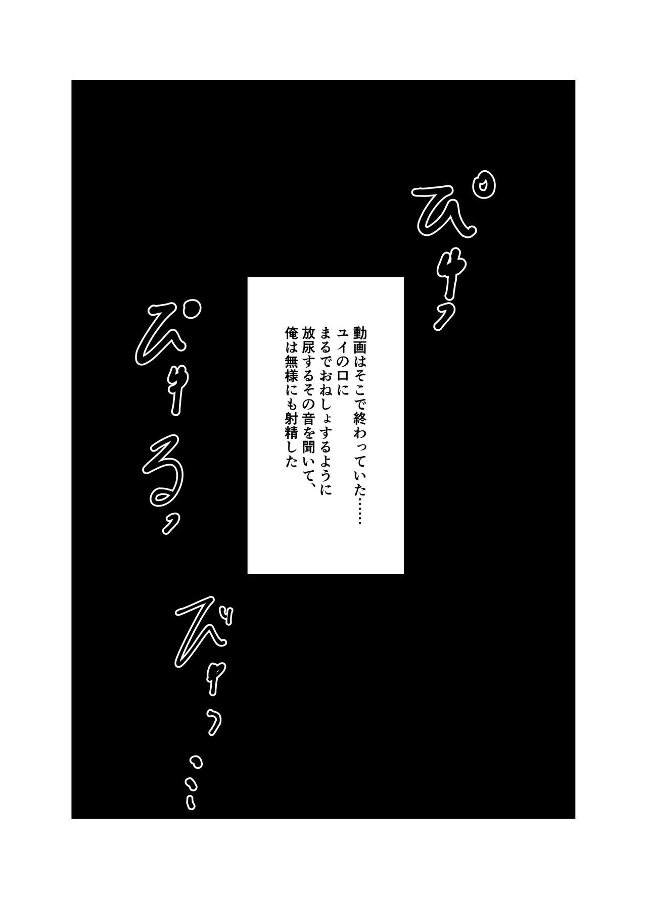 Osananajimi wa Shiranumani... - Page 90