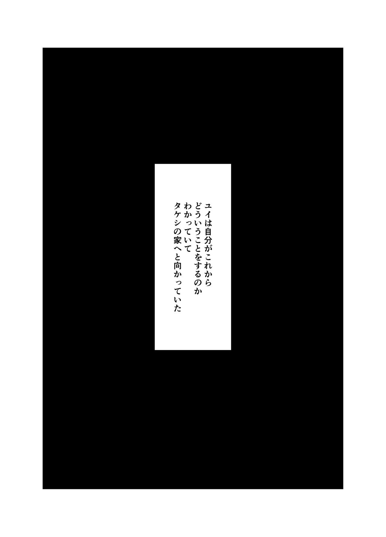 Osananajimi wa Shiranumani... - Page 93
