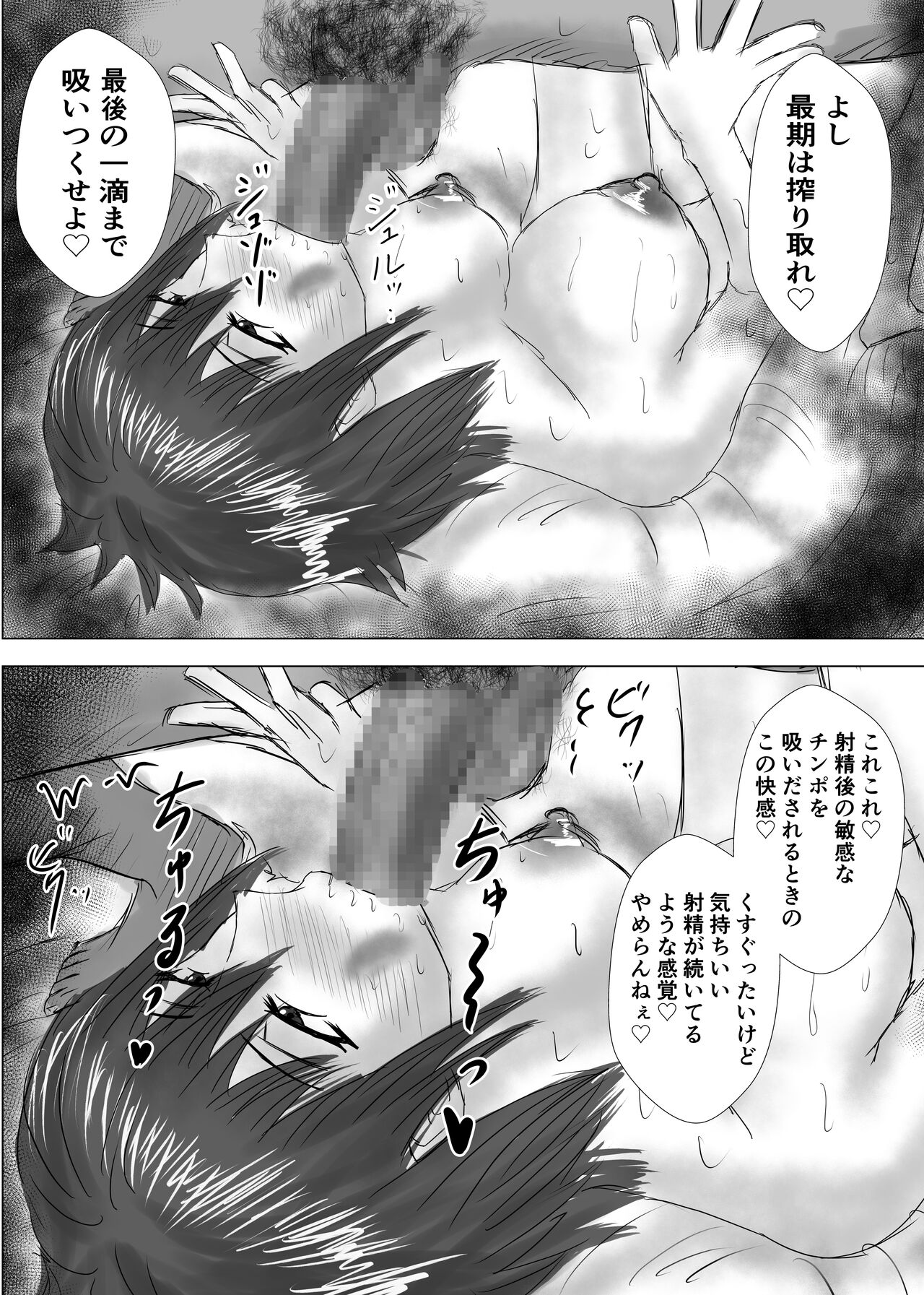 Osananajimi wa Shiranumani... 2 - Page 109
