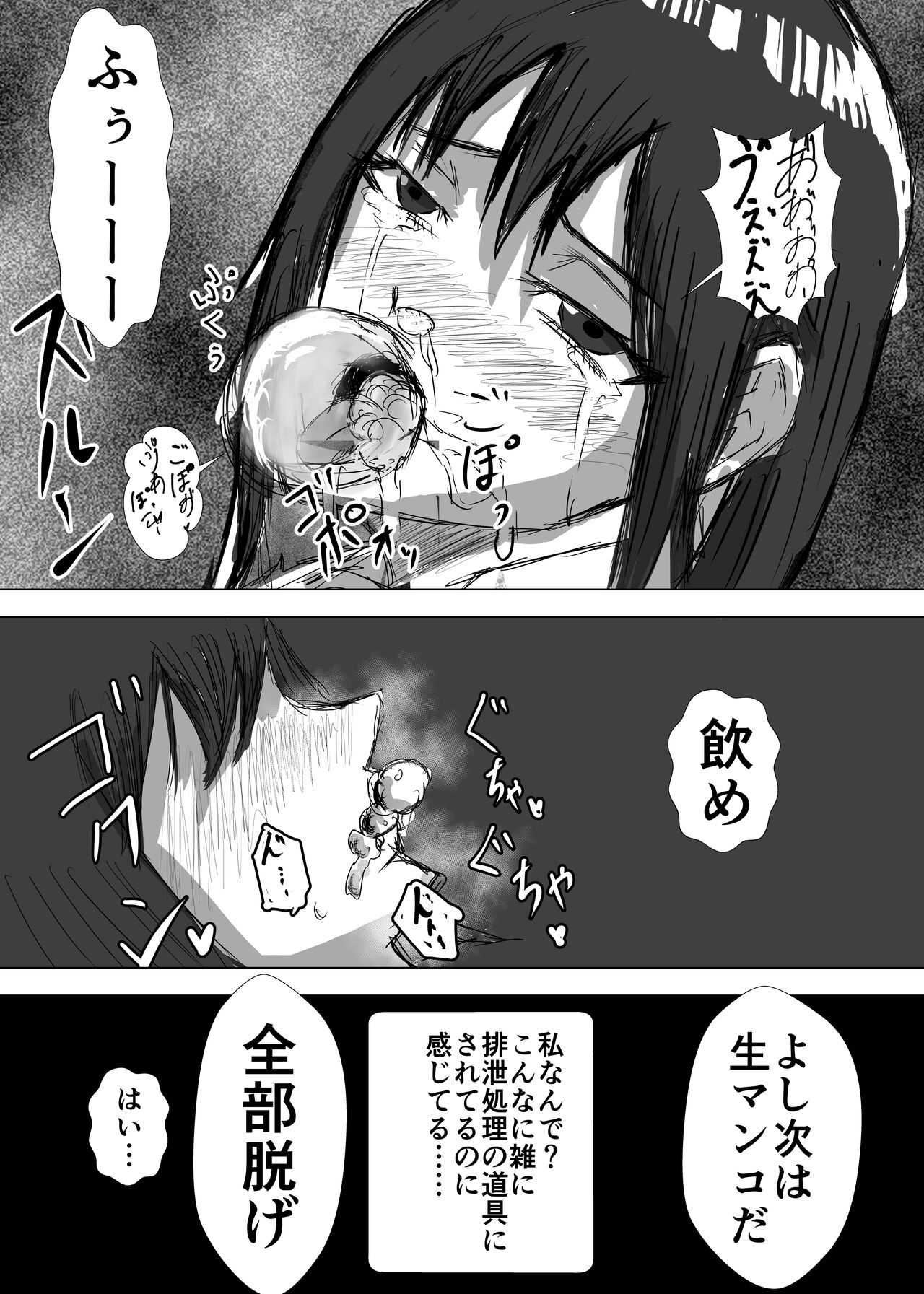Osananajimi wa Shiranumani... 2 - Page 121
