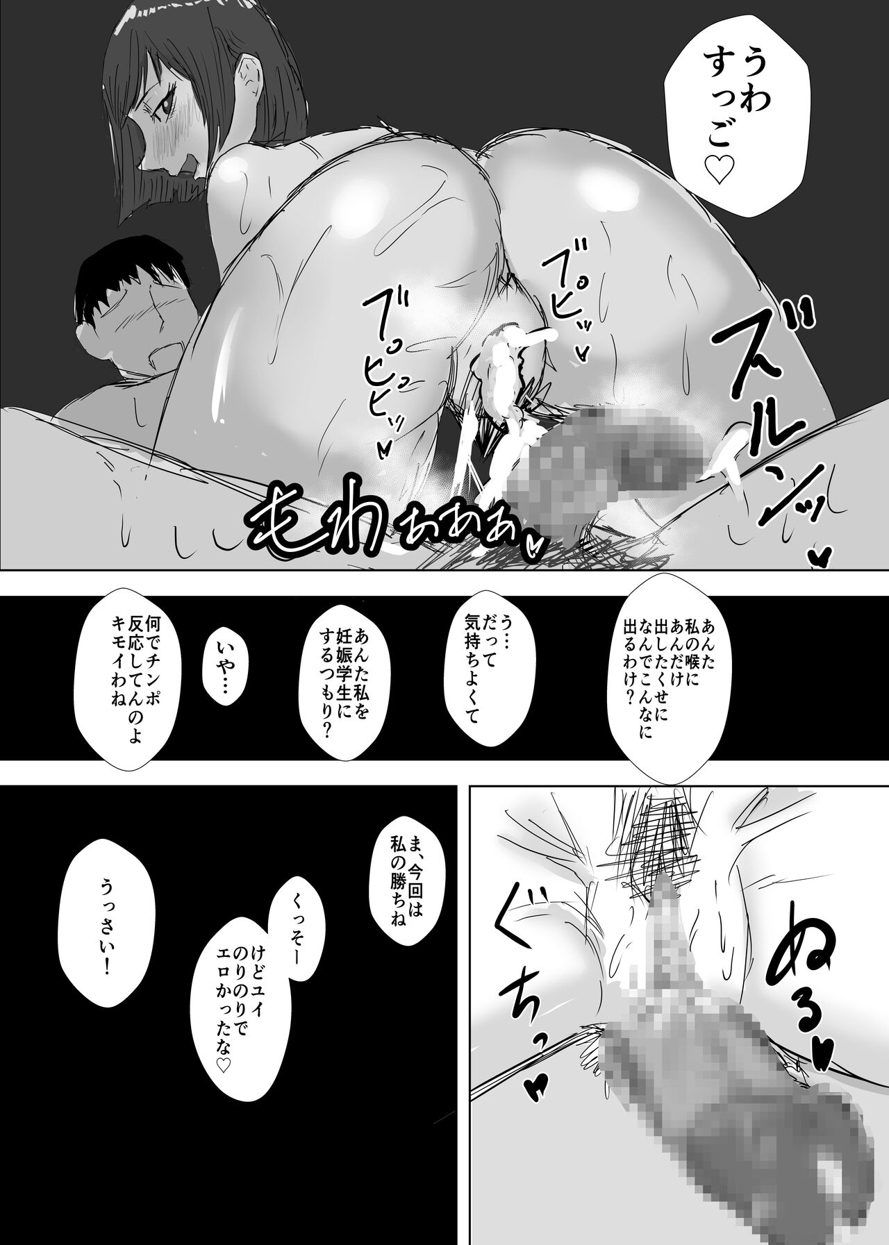 Osananajimi wa Shiranumani... 2 - Page 126
