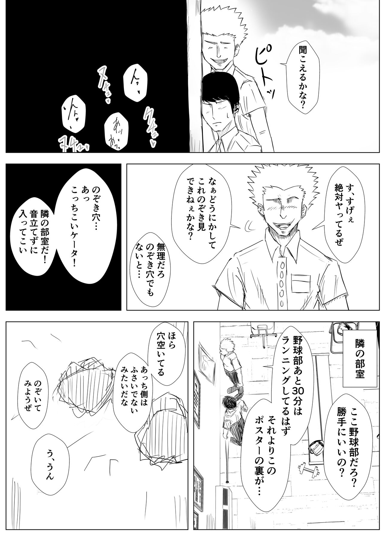 Osananajimi wa Shiranumani... 2 - Page 7