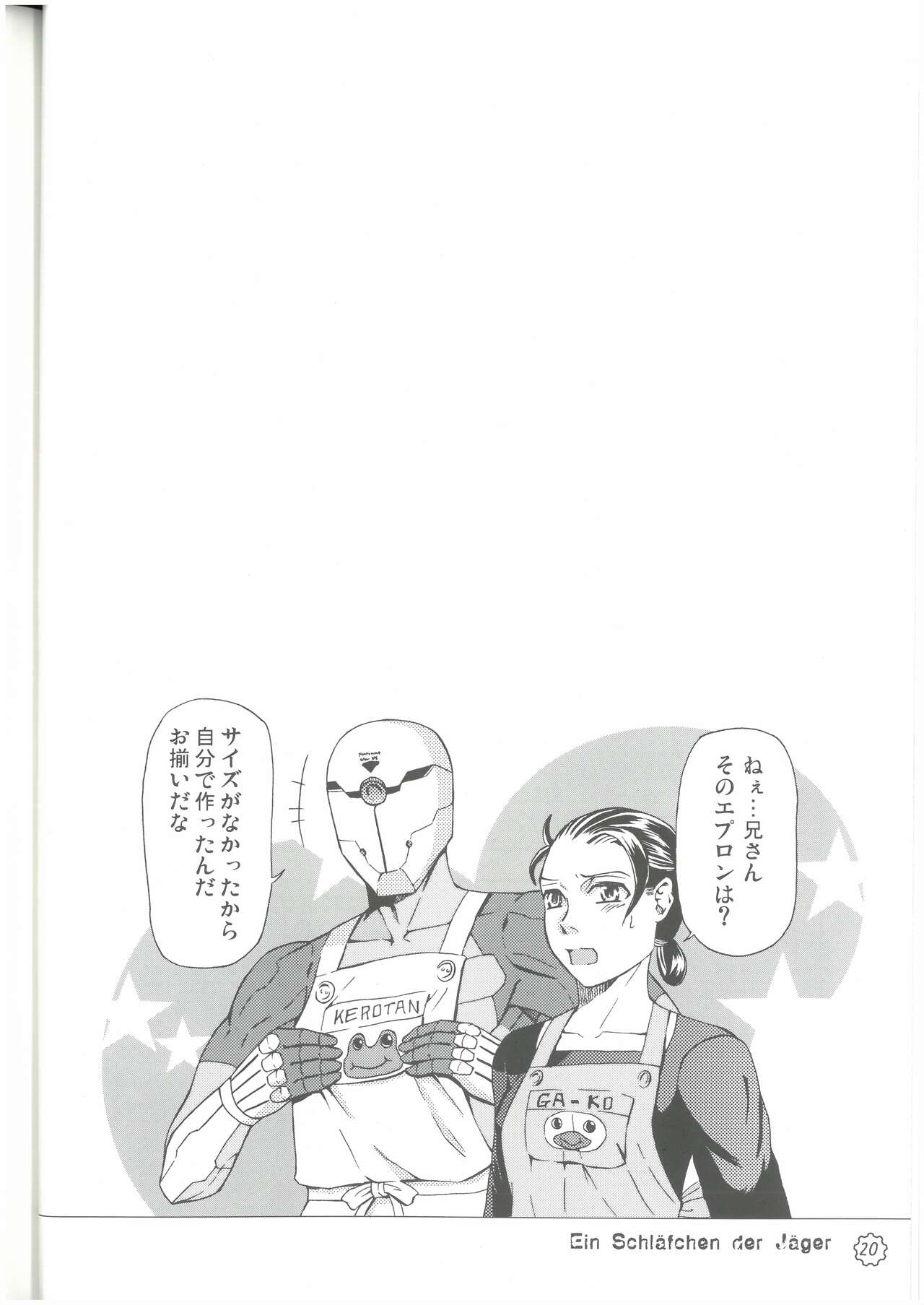 狩人達の午睡  ZON （イェーガー兄妹）  VESPER - Page 19