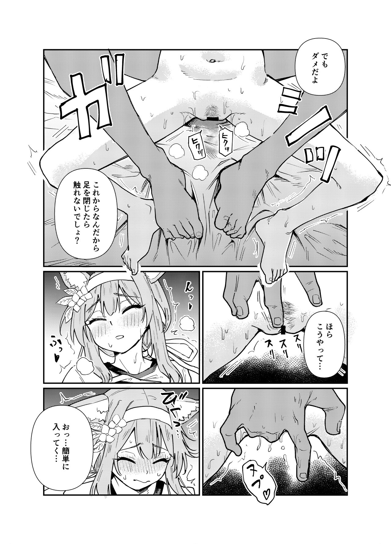 Schale no Bushitsu de, Mari ga Neteita. - Page 23