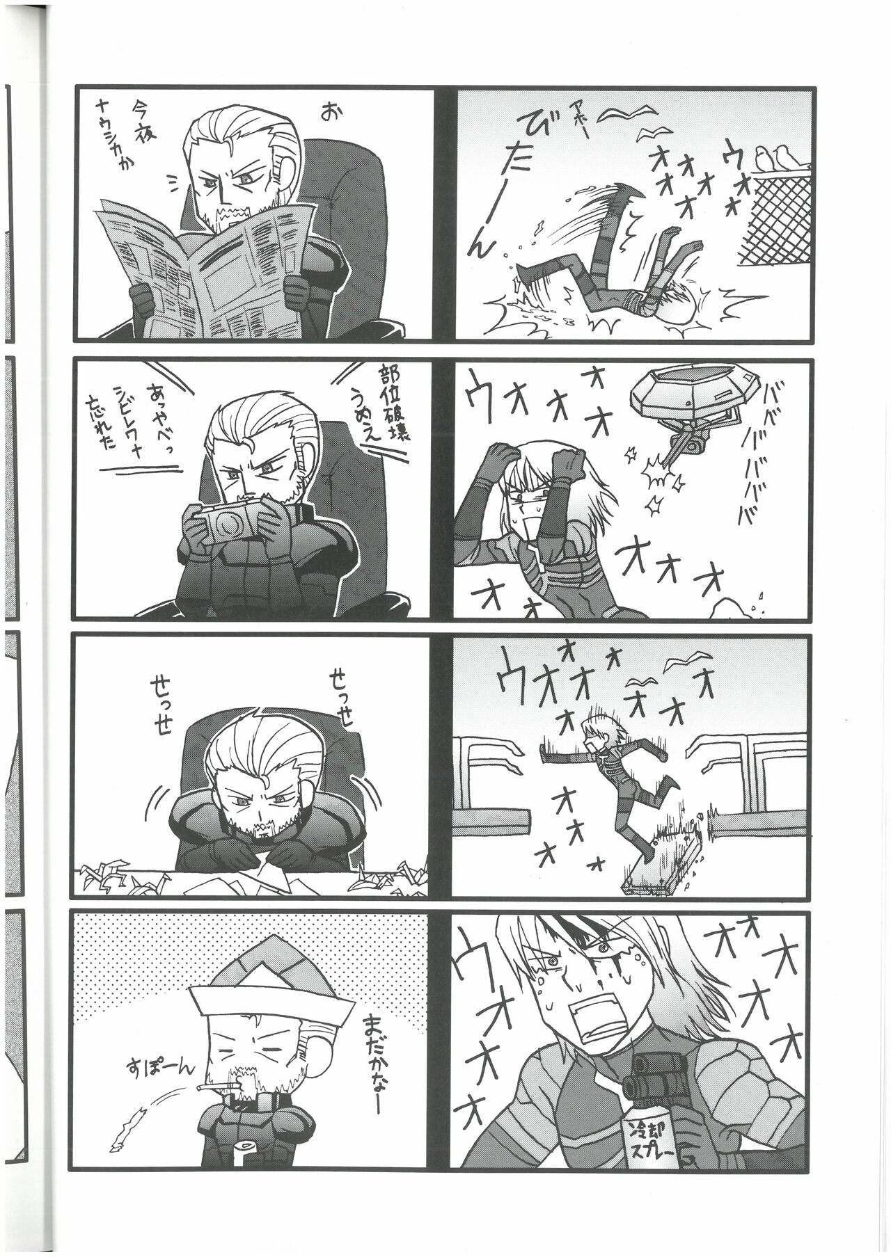 えねみぃ☆スクランブル!  リオ （オールキャラ）  肉食守銭奴 - Page 11