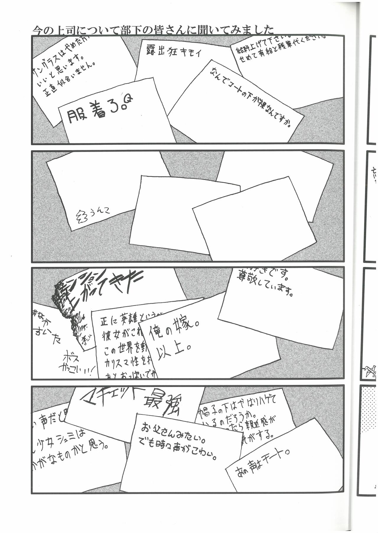 えねみぃ☆スクランブル!  リオ （オールキャラ）  肉食守銭奴 - Page 12