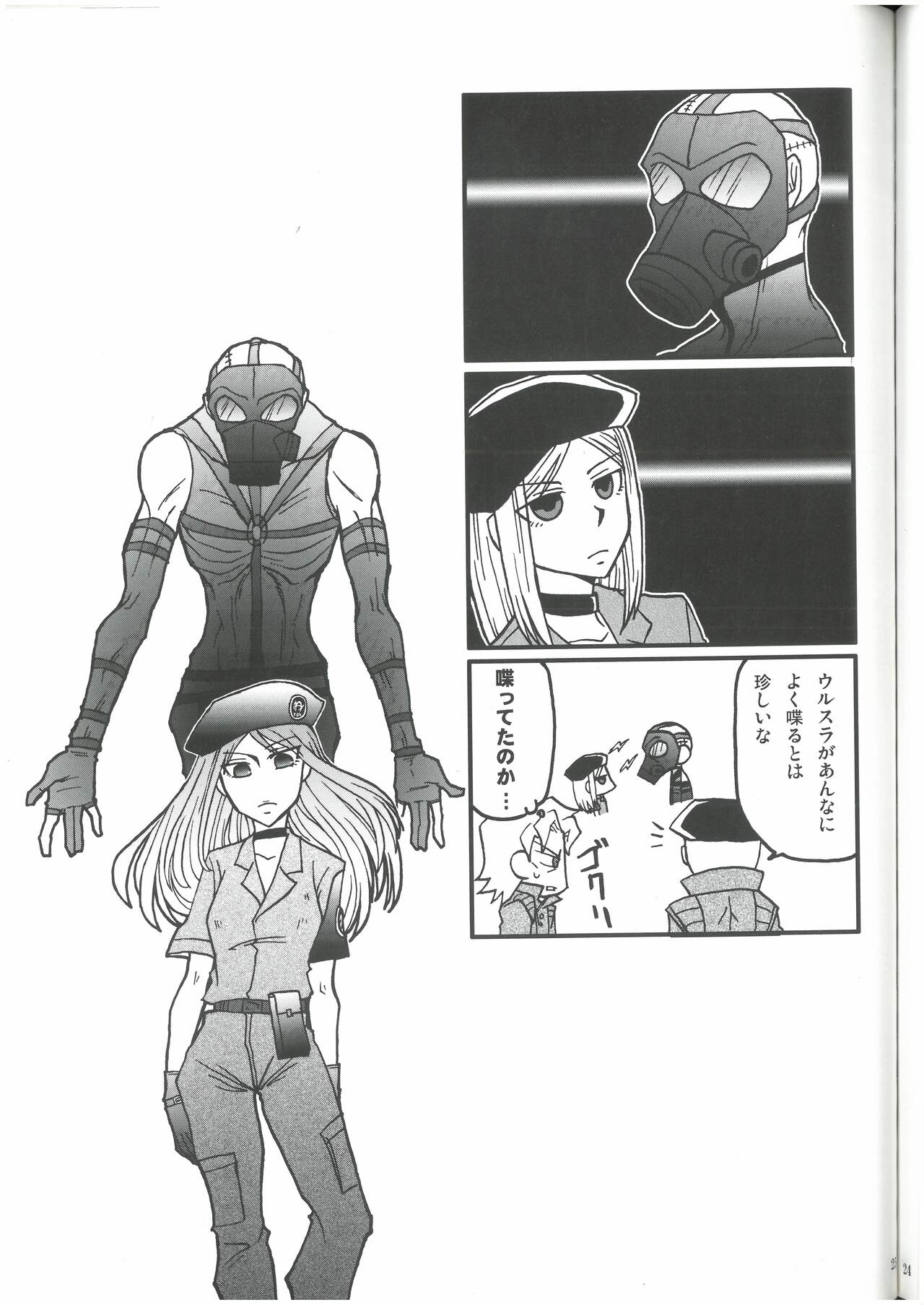 えねみぃ☆スクランブル!  リオ （オールキャラ）  肉食守銭奴 - Page 24