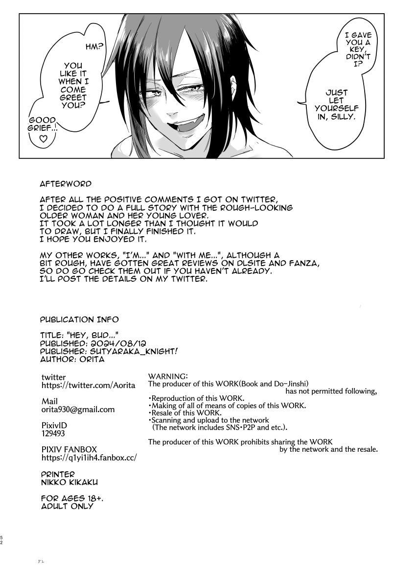 Na, shounen? - Page 51