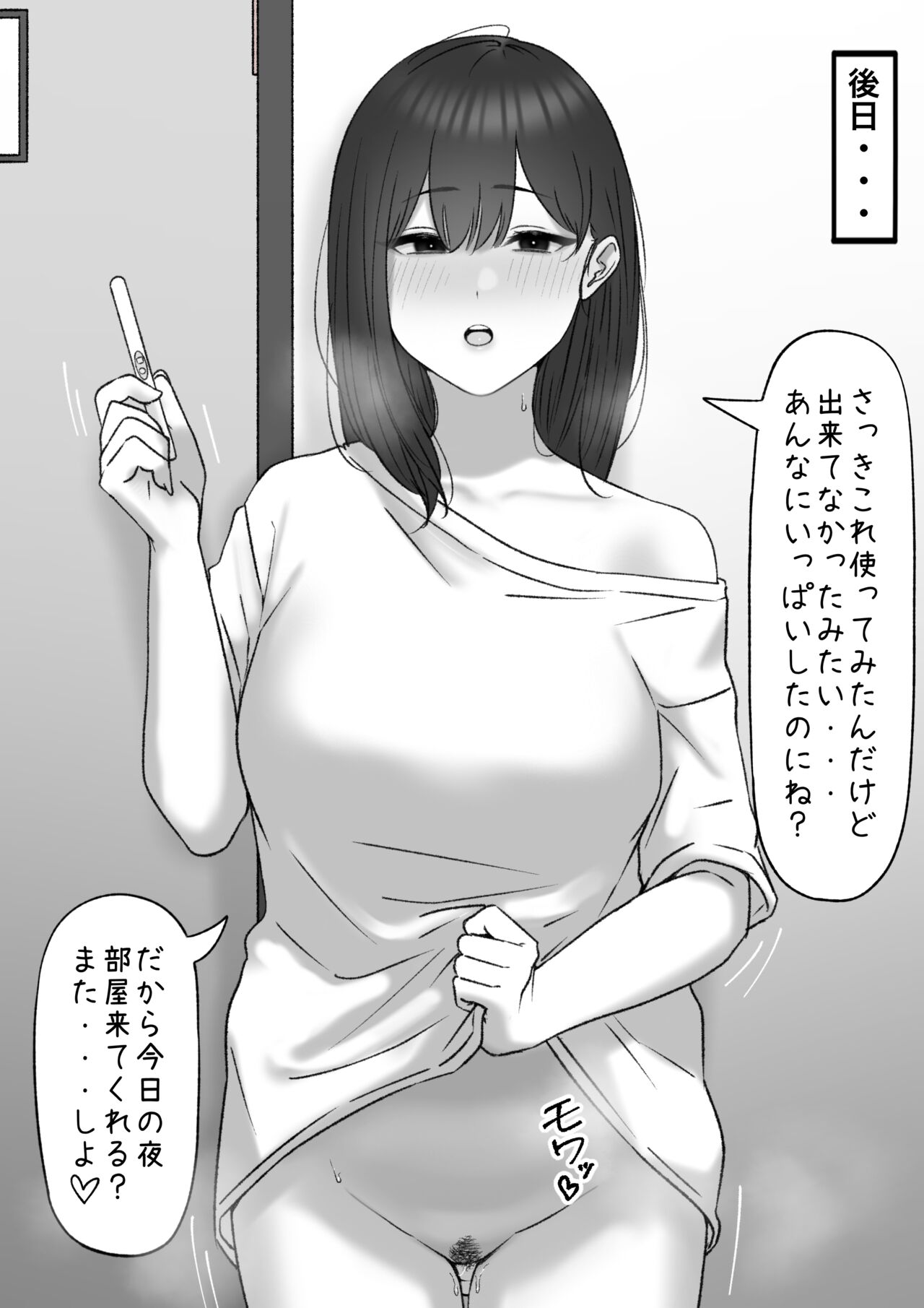 Tomodachi no Imouto to... - Page 14