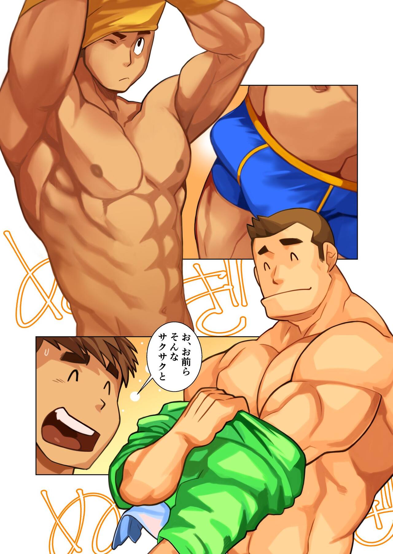 Father-san 03 - Page 9