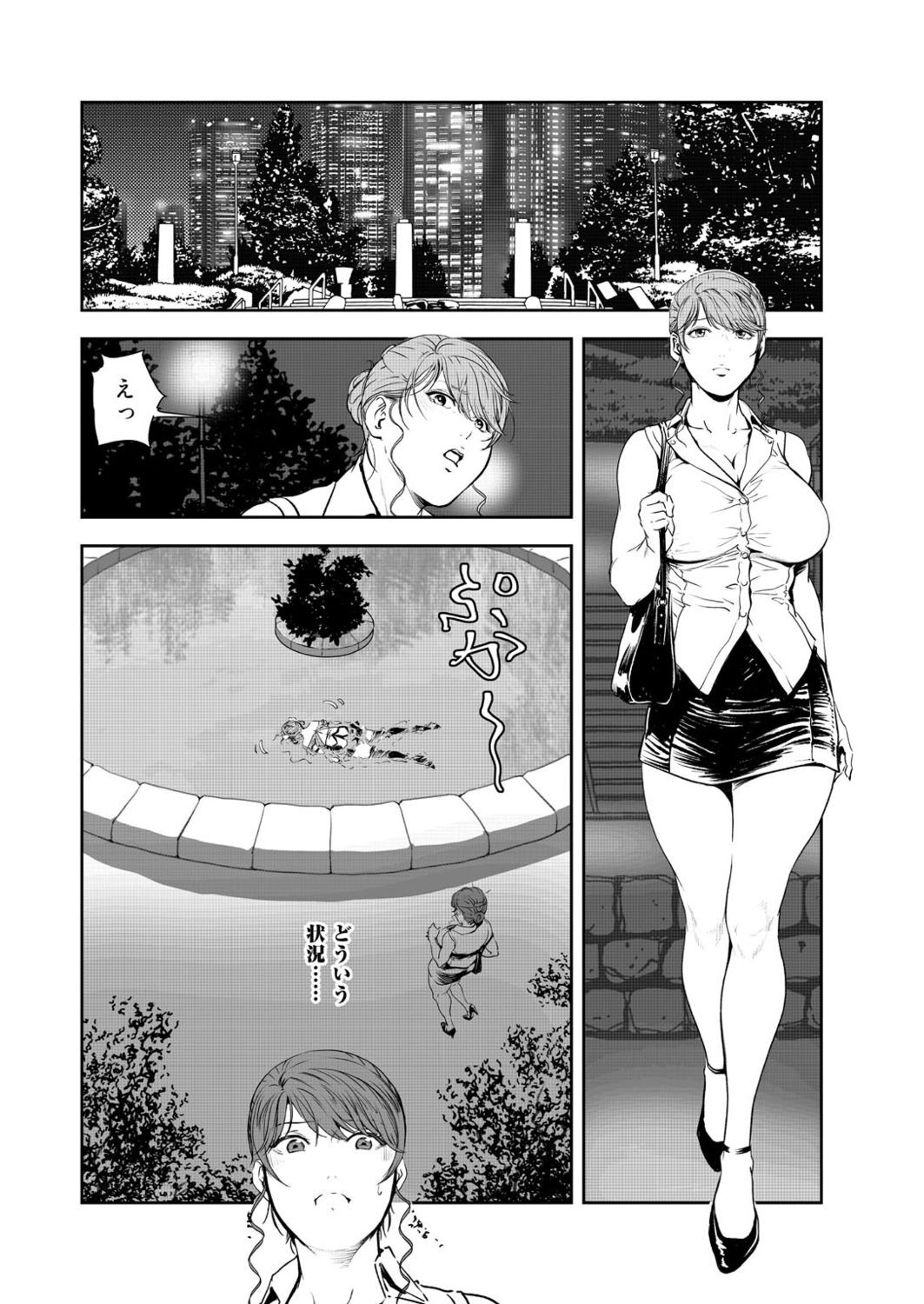Nikuhisyo Yukiko VOL.47 - Page 3