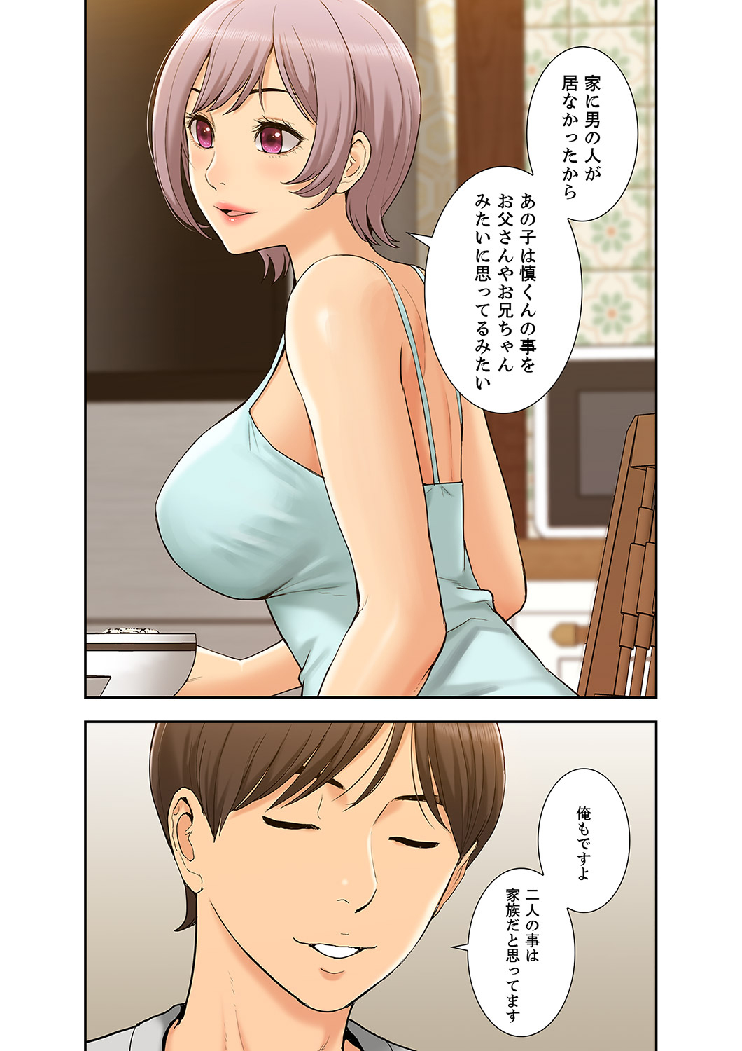 [SSAEM]  Momoiro Sandwich [Gappon-Ban] 1 - Page 16