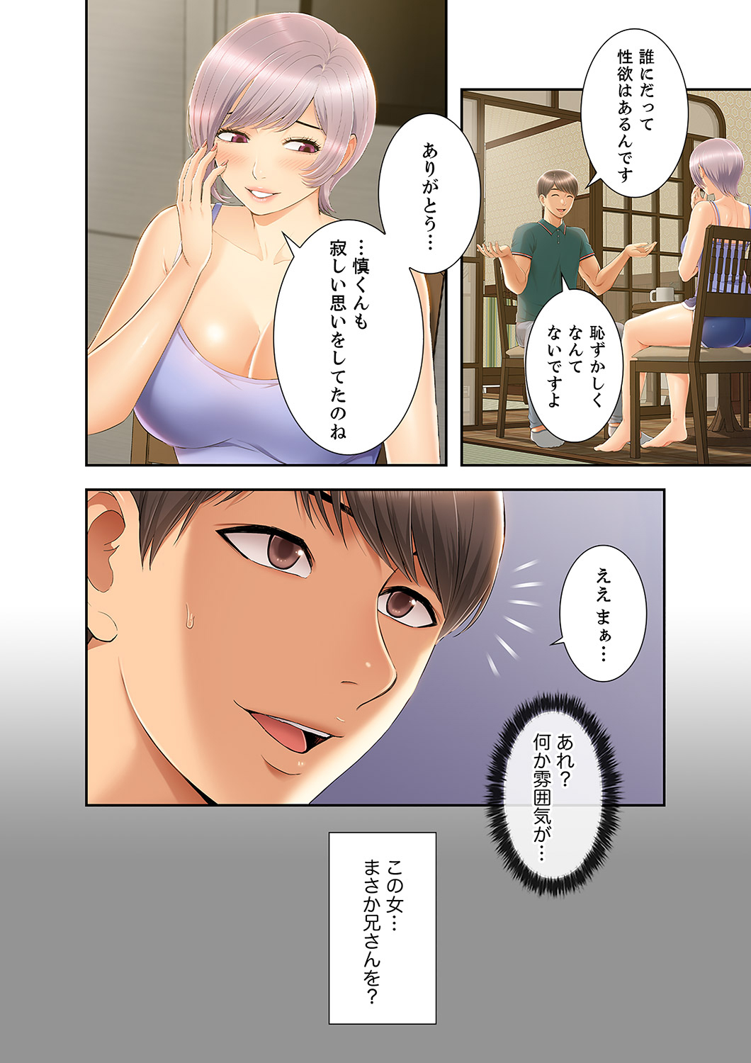 [SSAEM]  Momoiro Sandwich [Gappon-Ban] 1 - Page 180