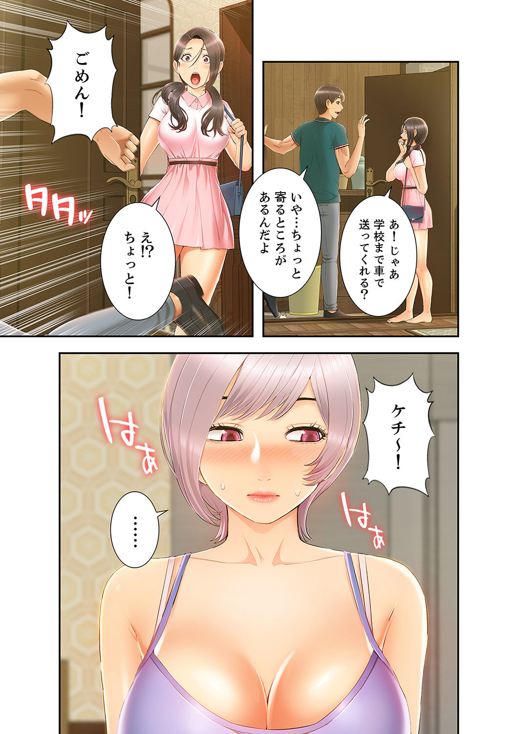 [SSAEM]  Momoiro Sandwich [Gappon-Ban] 1 - Page 189