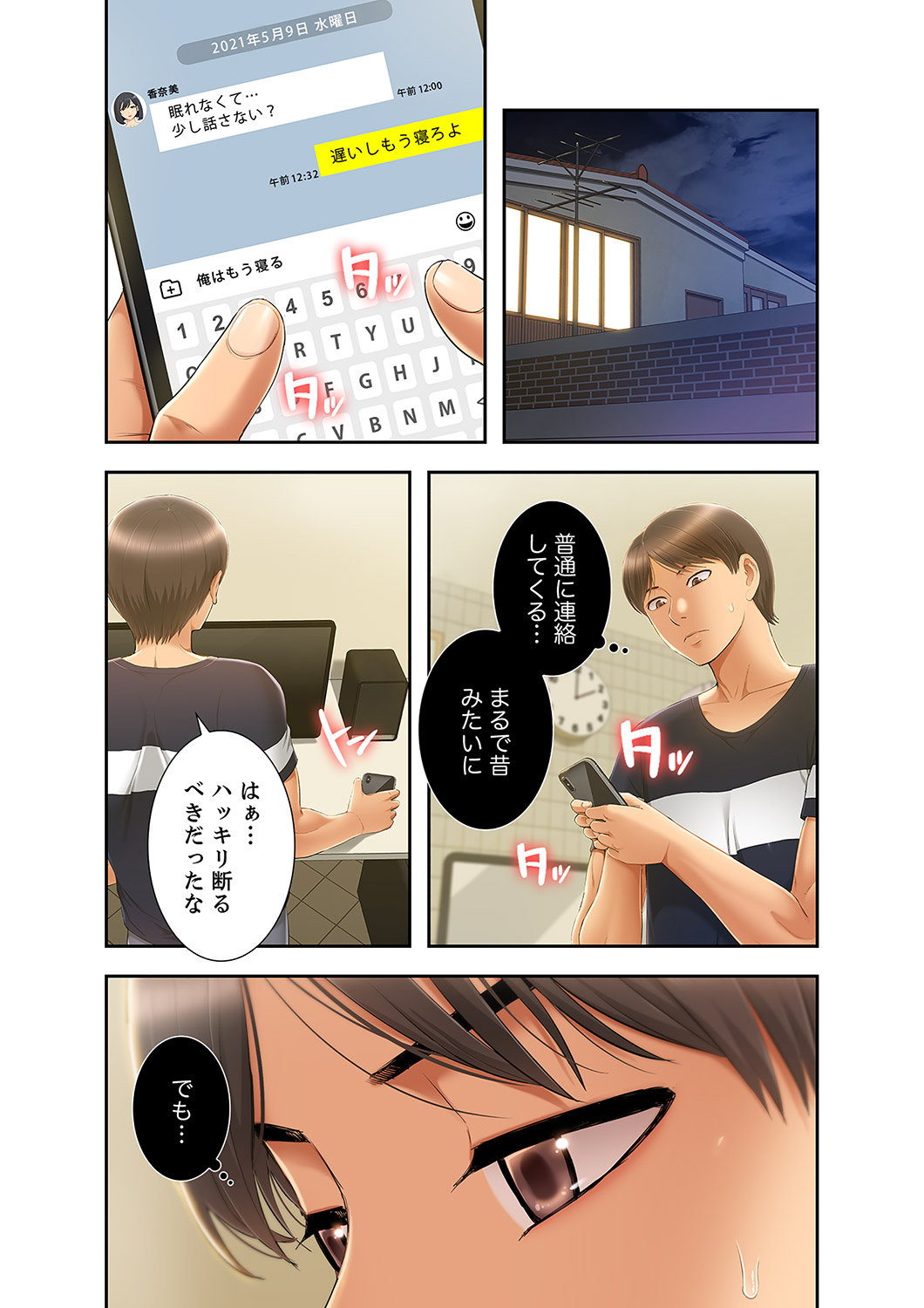 [SSAEM]  Momoiro Sandwich [Gappon-Ban] 1 - Page 191
