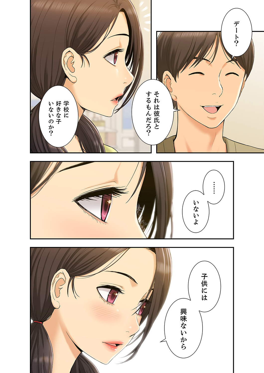 [SSAEM]  Momoiro Sandwich [Gappon-Ban] 1 - Page 38
