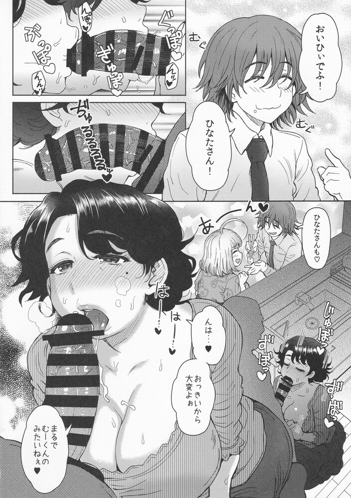 Ashitaba-San Chi No Mukogurashi Chapter 1 - Page 30